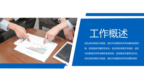蓝色2020金融银行工作汇报述职报告动态PPT模板