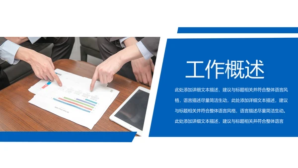 蓝色2020金融银行工作汇报述职报告动态PPT模板