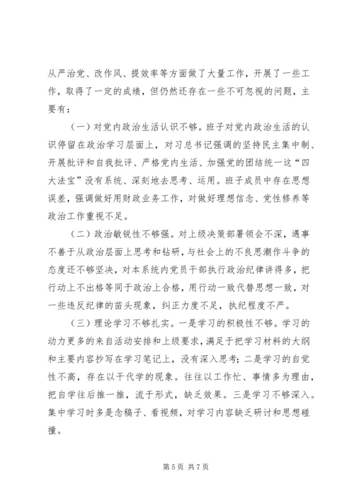 县财政局对巡察内容工作汇报.docx