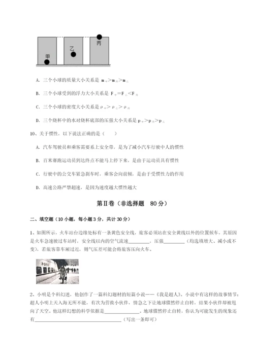 湖南临湘市第二中学物理八年级下册期末考试综合测评试卷（含答案详解版）.docx