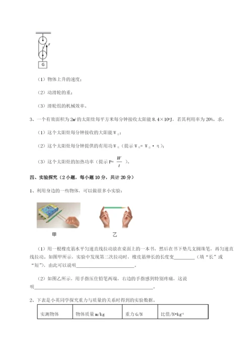 基础强化四川泸县四中物理八年级下册期末考试章节测试练习题（含答案详解）.docx