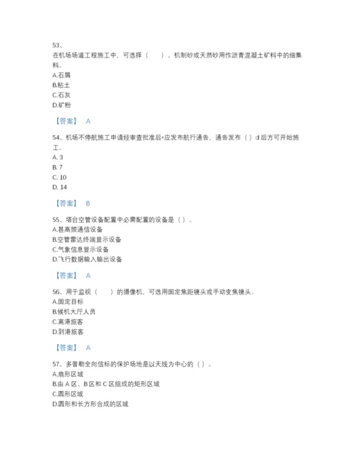 2022年全国一级建造师之一建民航机场工程实务提升题库A4版.docx