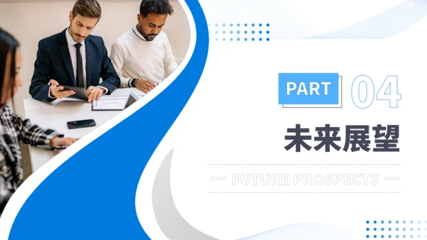 蓝色简约风汇报PPT模板