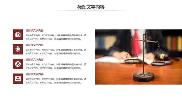 法律讲堂知识讲座培训普法宣传PPT模板