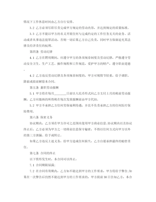 2023年试用期劳动合同标准范本.docx