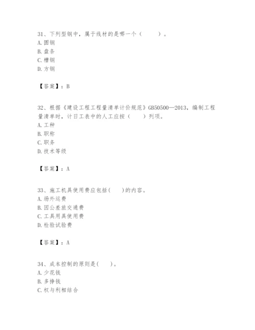 2024年一级建造师之一建矿业工程实务题库及参考答案（满分必刷）.docx