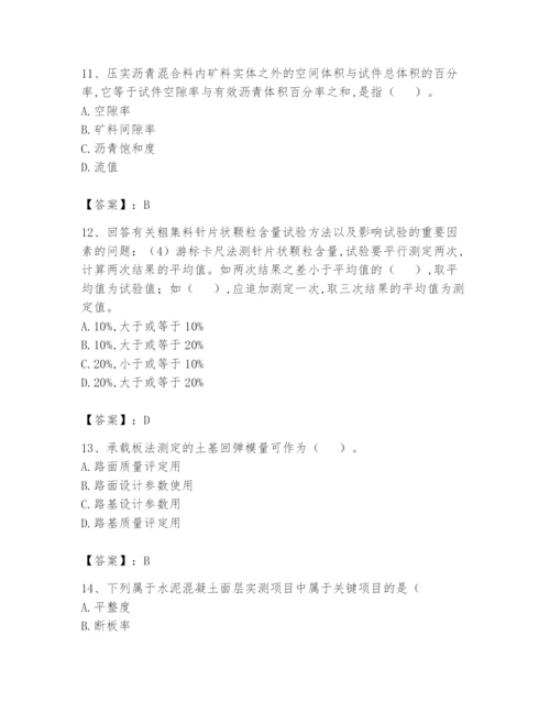 2024年试验检测师之道路工程题库（典优）.docx