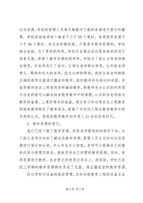 学校工程汇报材料 (2).docx