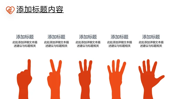 预防艾滋传染病珍爱生命公益宣传PPT模板