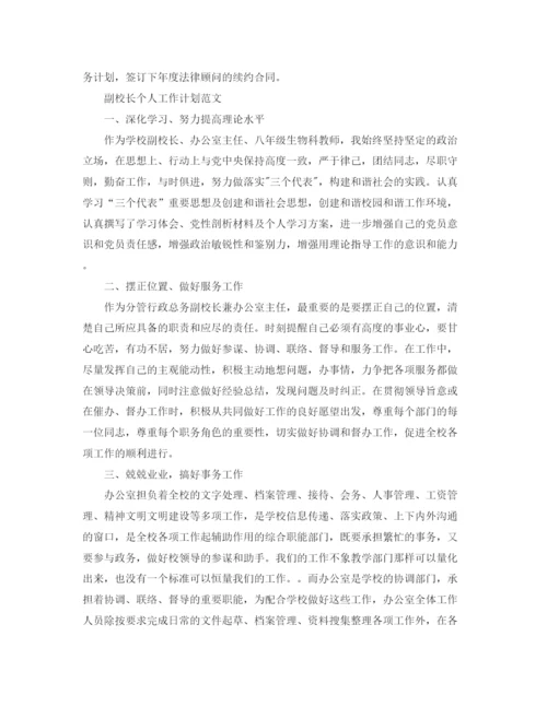 精编之个人工作计划范文【四篇】.docx