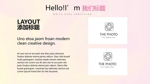 时尚产品发布会商务风通用PPT动态模板
