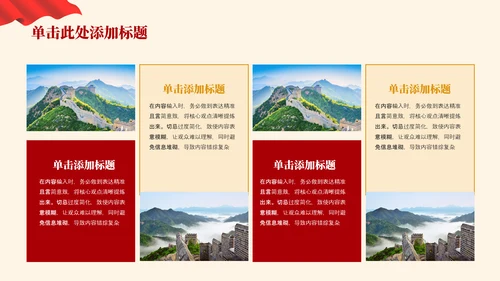 红色党政风工作计划规划PPT模板_机关信息化建设与升级规划PPT模板