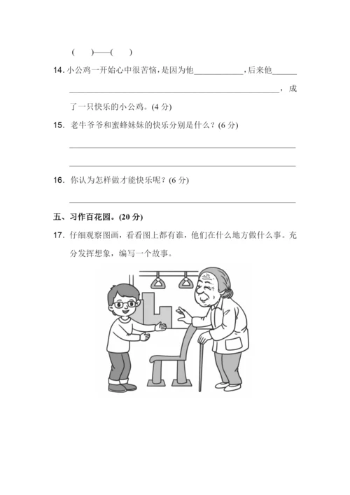 部编版二年级语文下册期中测试卷(2套).docx
