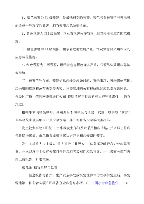 驾校应急预案修订.docx