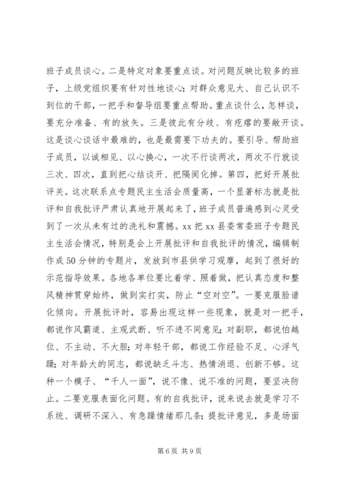 在学习政治常委经验座谈会上的讲话 (2).docx