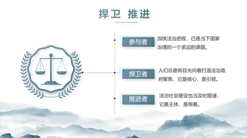蓝色中国风法律知识讲座宣传PPT