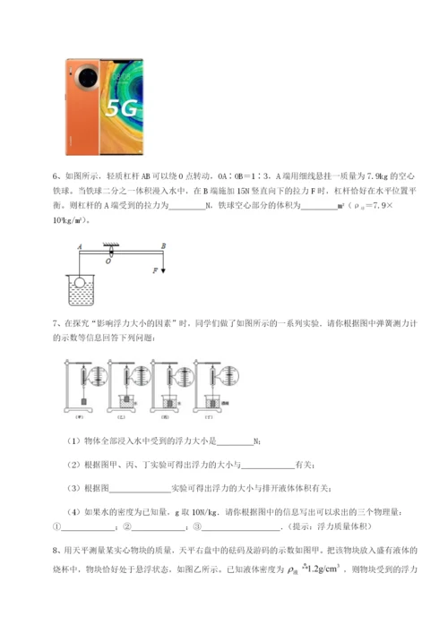 强化训练四川遂宁市第二中学校物理八年级下册期末考试定向测试试题（含详解）.docx