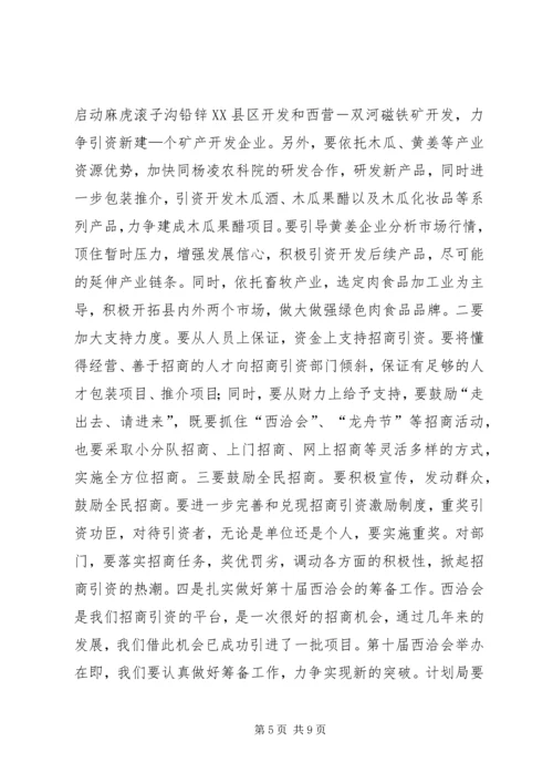 分管领导在××年政府全体会上的讲话.docx