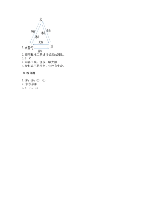 教科版一年级上册科学期末测试卷附参考答案（模拟题）.docx