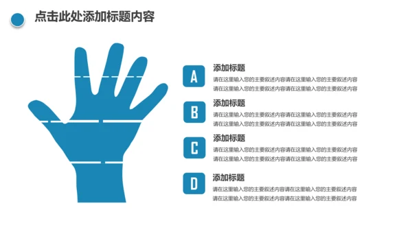 清新美容护肤品补水面膜PPT模板