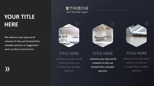 质感暗金商业计划书通用PPT模板