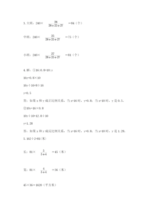 北师大版数学六年级下册期末测试卷word版.docx