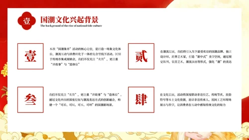红色插画风国潮集市营销策划PPT模板