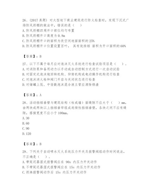 注册消防工程师之消防技术综合能力题库附完整答案（各地真题）.docx