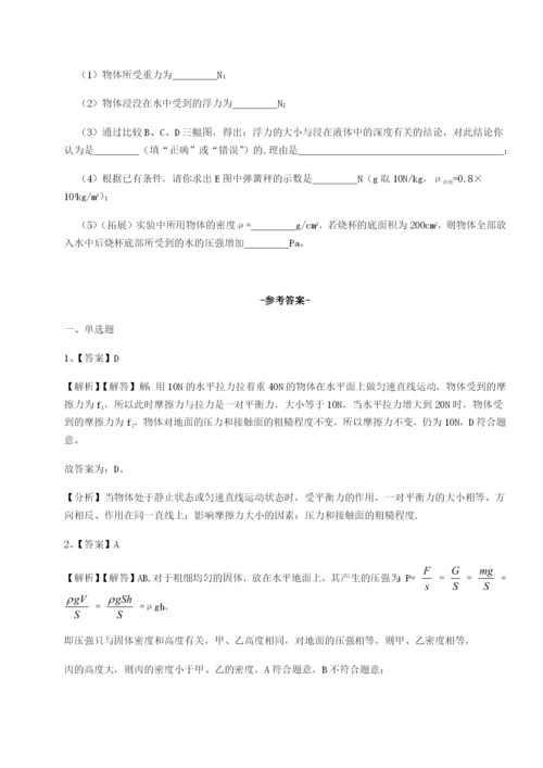 滚动提升练习河北石家庄市第二十三中物理八年级下册期末考试同步测试练习题（详解）.docx