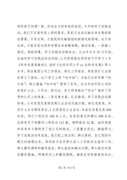 党建和思想政治工作情况汇报.docx