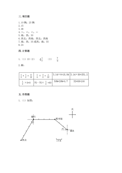 人教版六年级上册数学期中测试卷精品（名师推荐）.docx