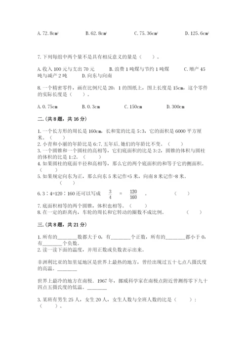 北京海淀区小升初数学试卷及答案.docx