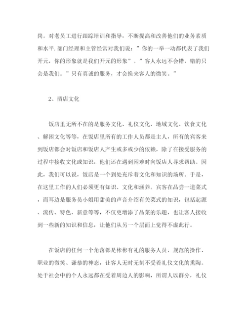 精编之酒店收银员年终个人工作总结模板范文.docx