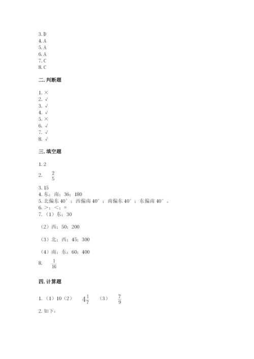 人教版六年级上册数学期中考试试卷带答案（轻巧夺冠）.docx