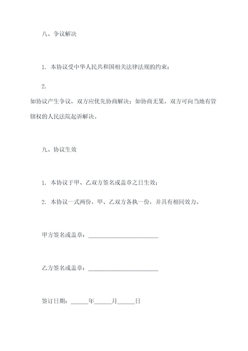 车辆代储合同模板