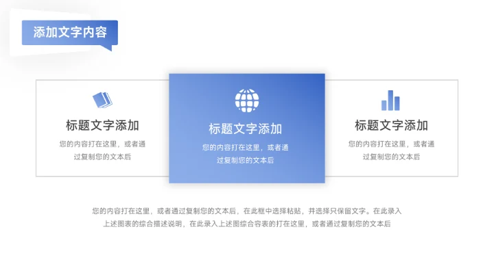 蓝色简洁大气个人自我介绍PPT模板