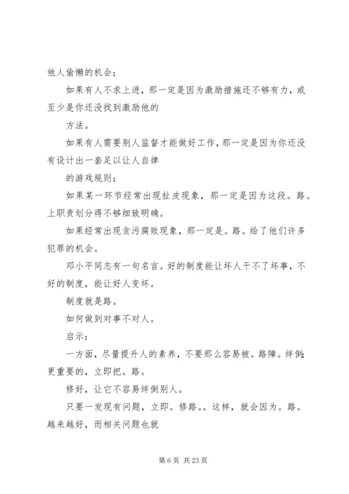 企业制度文化建设.docx