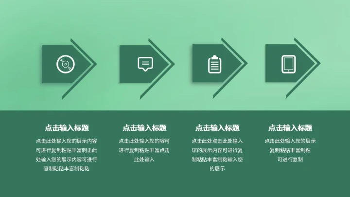 小清新绿色学生毕业季宣传pPPT模板