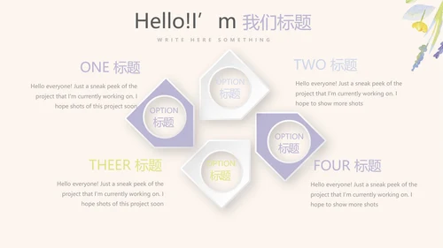 紫色淡雅小清新微立体述职报告通用PPT动态模板封面含PS