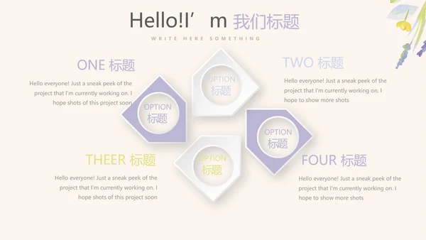 紫色淡雅小清新微立体述职报告通用PPT动态模板封面含PS