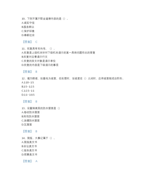 2022年江西省资料员之资料员基础知识高分试题库精品及答案.docx