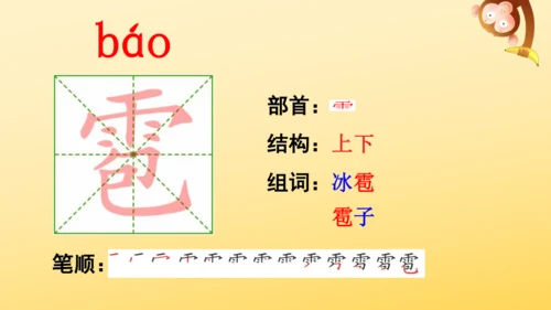 6 狼牙山五壮士    课件