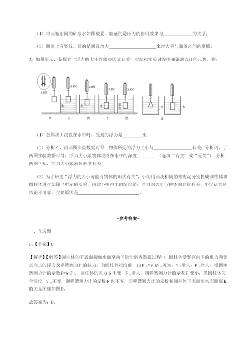 福建厦门市翔安第一中学物理八年级下册期末考试专题测试A卷（解析版）.docx