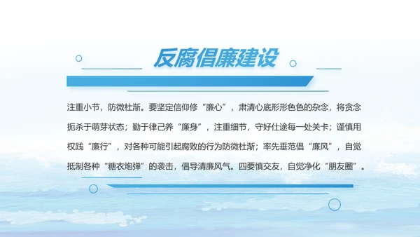 蓝色海警部队工作汇报动态PPT