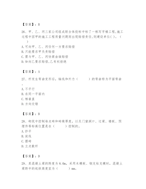 2024年材料员之材料员基础知识题库（达标题）.docx