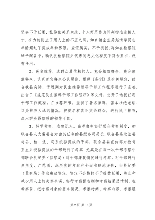 小学素质教育督导评估自查报告 (2).docx