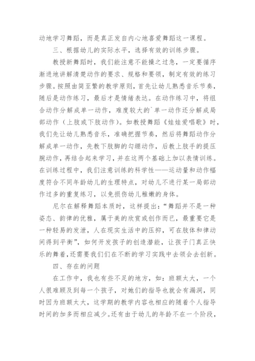 舞蹈兴趣班教学总结.docx