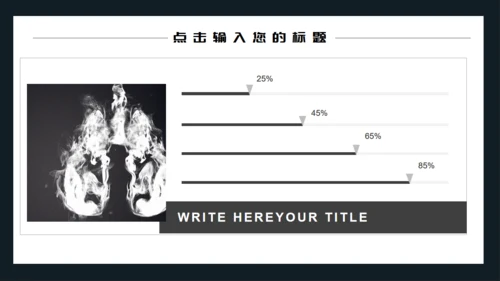 黑色简约世界无烟日通用PPT模板
