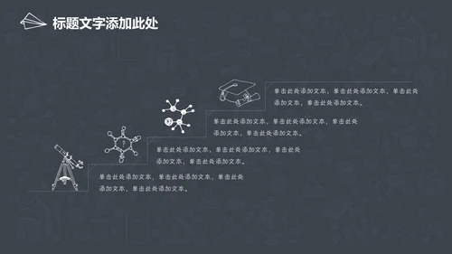 手绘图标教育教学教培行业学校通用PPT模板