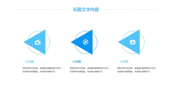 蓝色大气中国八一部队国防军事力量工作报告PPT模板